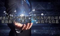 OPPO回应“全国各代理公司大量裁撤华为系员工”：虚假不实信息